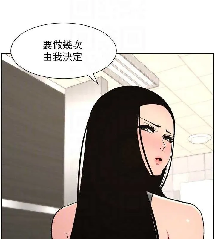 兄妹的秘密授课-第73話-天降正妹新對手 - 图片 66