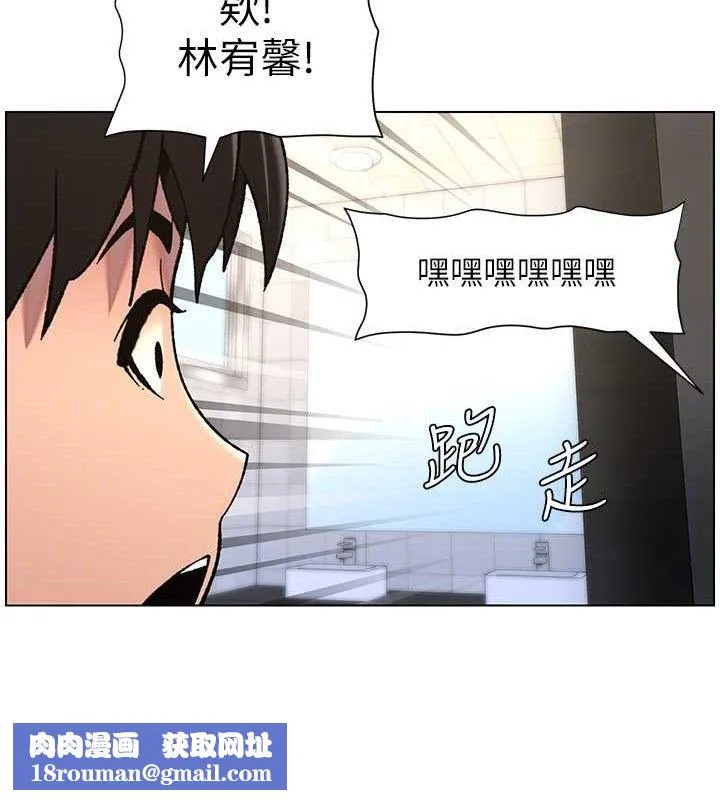 兄妹的秘密授课-第73話-天降正妹新對手 - 图片 68
