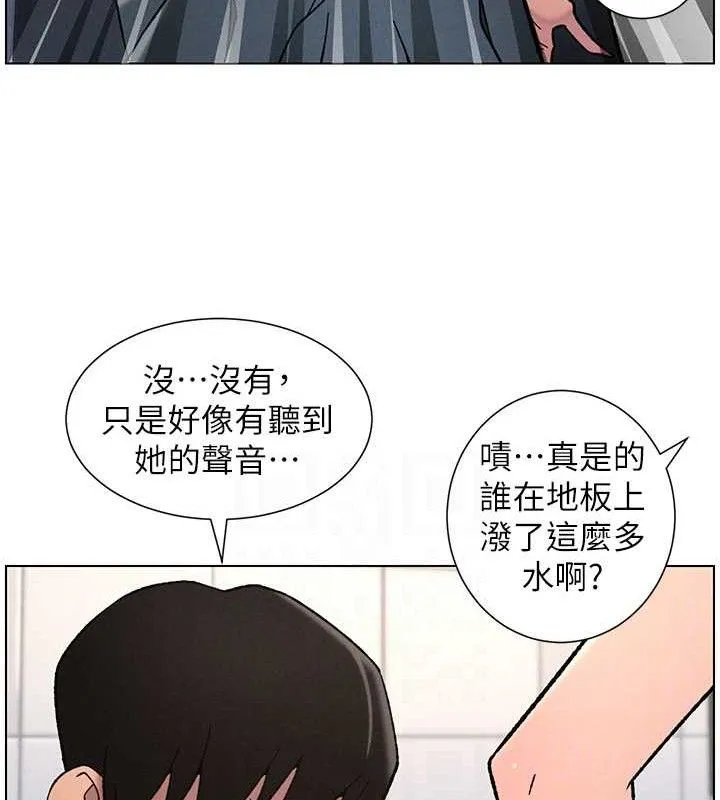 兄妹的秘密授课-第73話-天降正妹新對手 - 图片 80