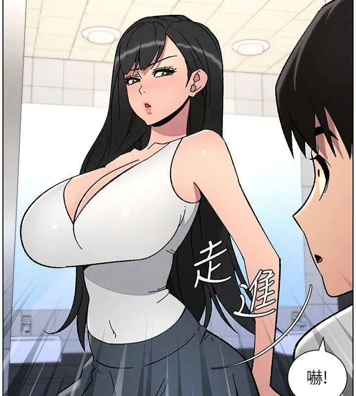 兄妹的秘密授课-第73話-天降正妹新對手 - 图片 79
