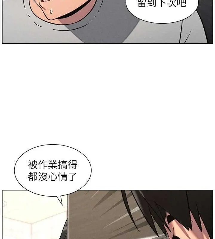 兄妹的秘密授课-第73話-天降正妹新對手 - 图片 86