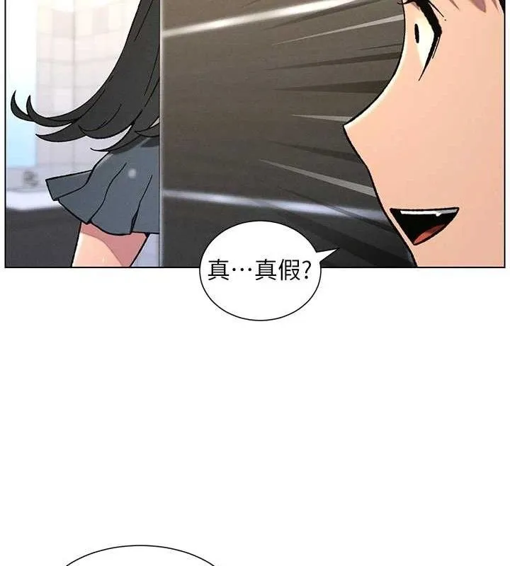兄妹的秘密授课-第73話-天降正妹新對手 - 图片 87