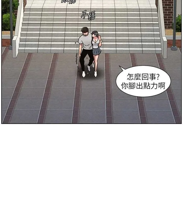 兄妹的秘密授课-第73話-天降正妹新對手 - 图片 92