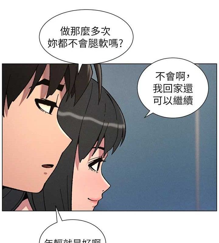 兄妹的秘密授课第73話-天降正妹新對手