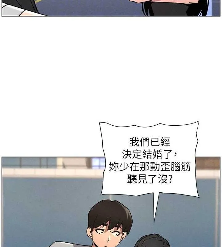 兄妹的秘密授课-第73話-天降正妹新對手 - 图片 99