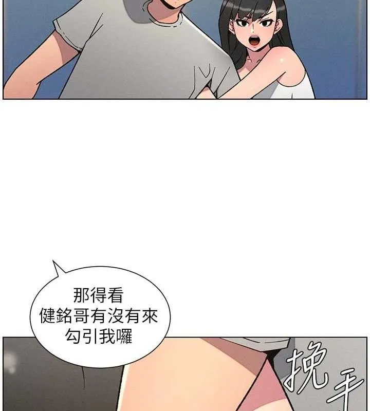 兄妹的秘密授课-第73話-天降正妹新對手 - 图片 100