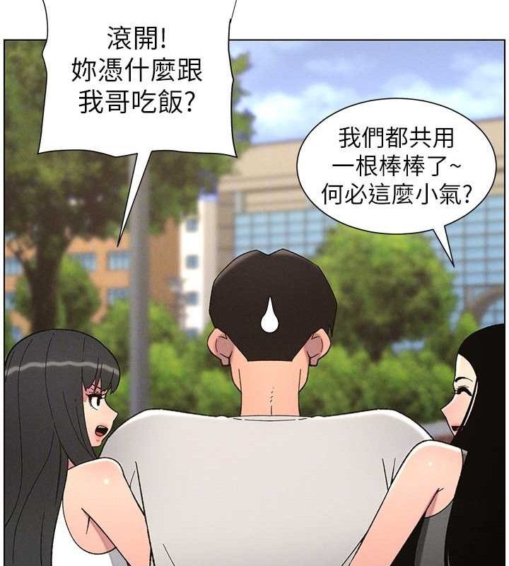 兄妹的秘密授课第73話-天降正妹新對手