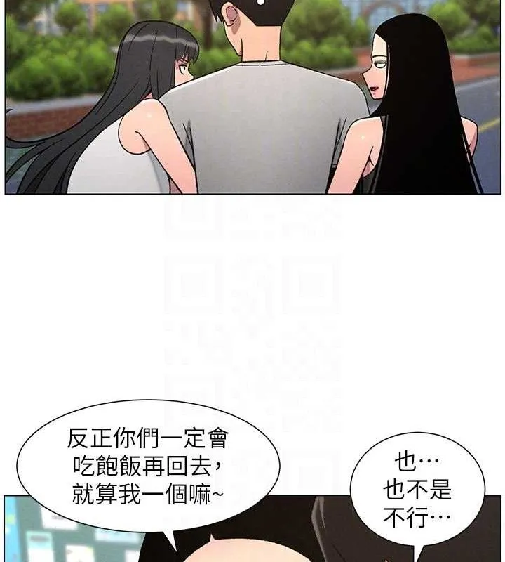 兄妹的秘密授课-第73話-天降正妹新對手 - 图片 104