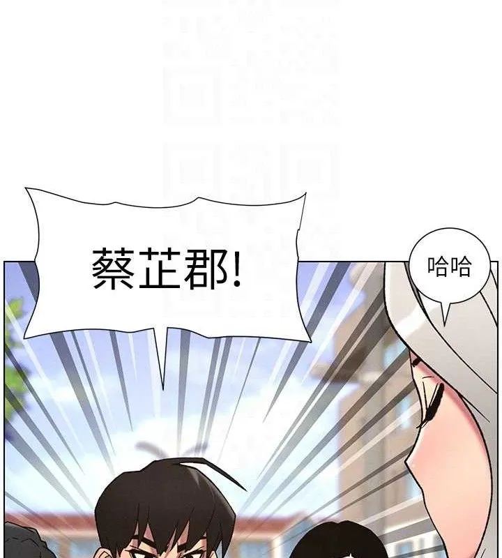 兄妹的秘密授課第73話-天降正妹新對手
