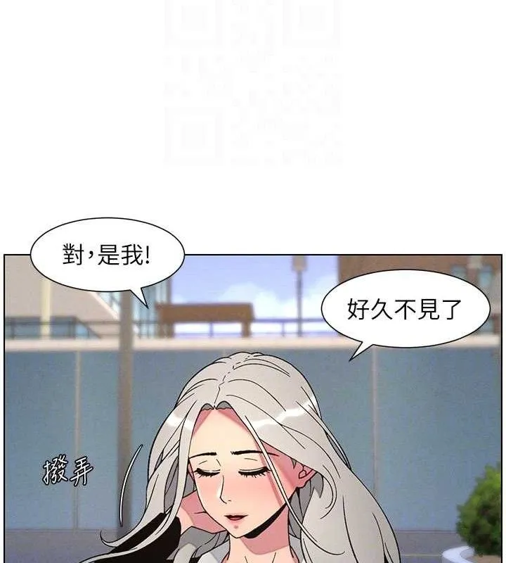 兄妹的秘密授课-第73話-天降正妹新對手 - 图片 121