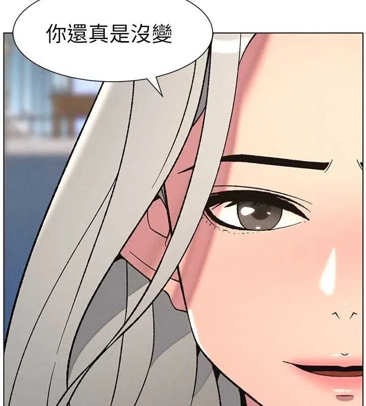 兄妹的秘密授課第73話-天降正妹新對手