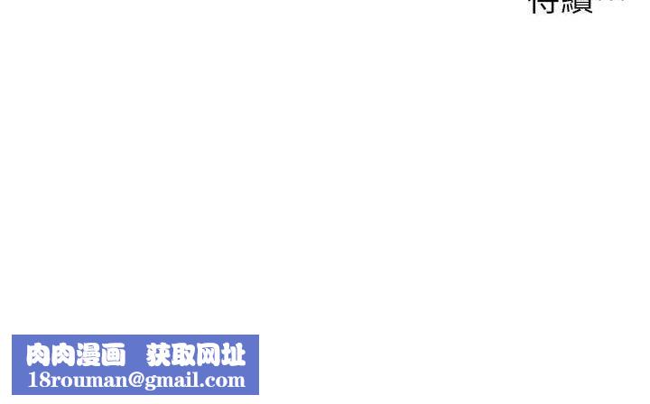 兄妹的秘密授课第73話-天降正妹新對手