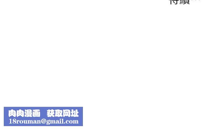 兄妹的秘密授课-第73話-天降正妹新對手 - 图片 132