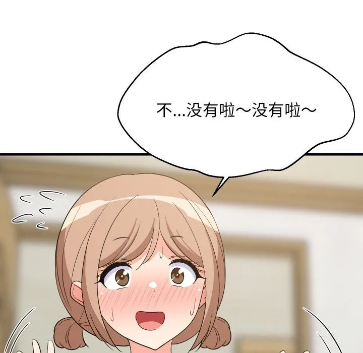 难缠姐妹偏要和我同居第59話