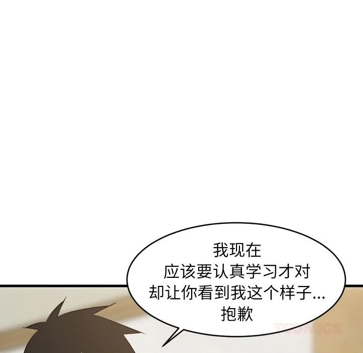 难缠姐妹偏要和我同居-第59話 - 图片 15