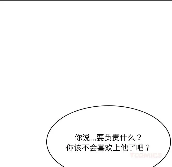 难缠姐妹偏要和我同居-第59話 - 图片 21