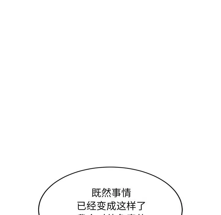 难缠姐妹偏要和我同居-第59話 - 图片 19