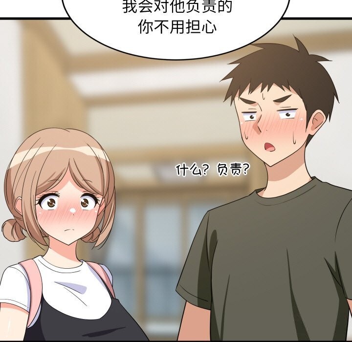 难缠姐妹偏要和我同居第59話