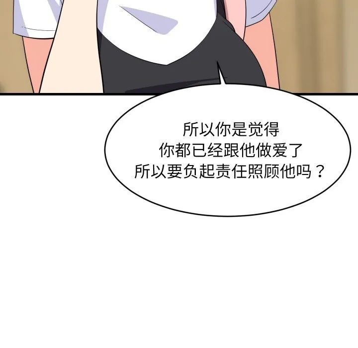 难缠姐妹偏要和我同居-第59話 - 图片 31