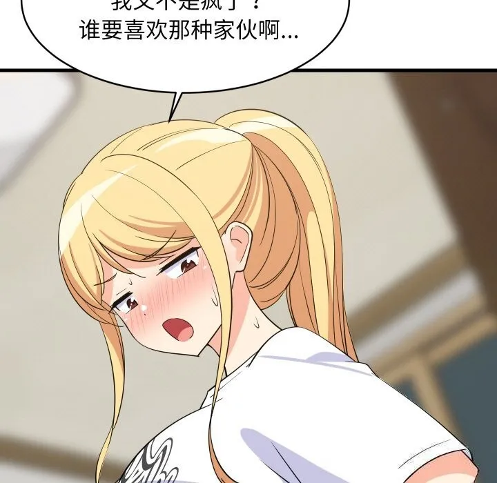难缠姐妹偏要和我同居-第59話 - 图片 24