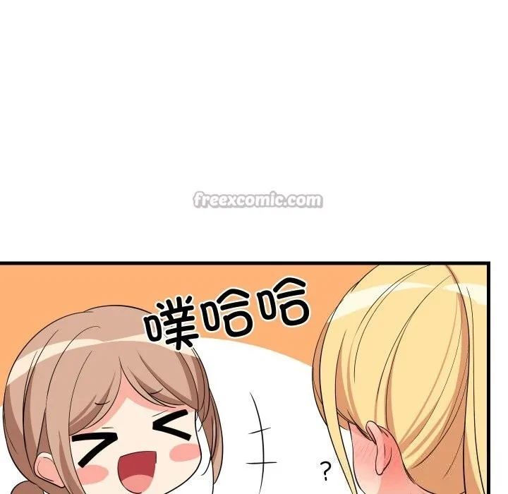难缠姐妹偏要和我同居第59話