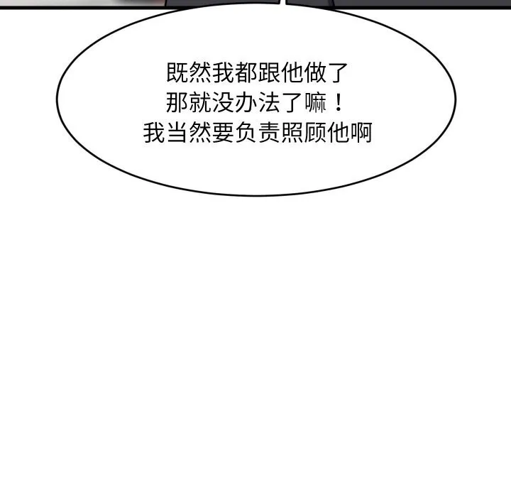 难缠姐妹偏要和我同居-第59話 - 图片 26