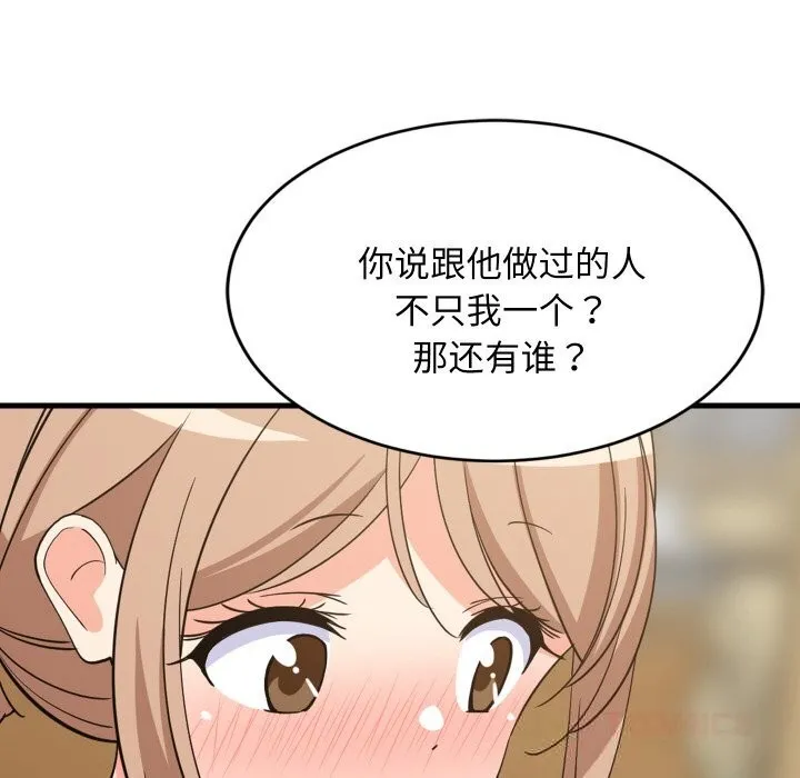 难缠姐妹偏要和我同居-第59話 - 图片 39