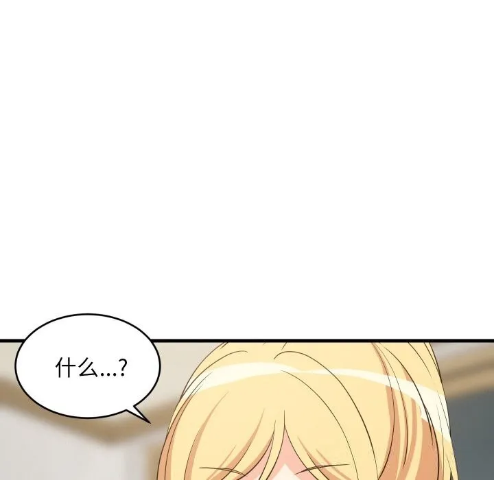 难缠姐妹偏要和我同居第59話