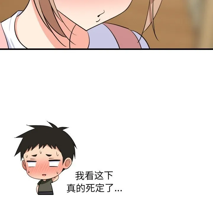难缠姐妹偏要和我同居-第59話 - 图片 40