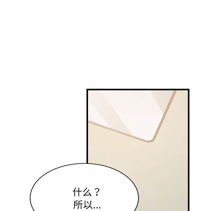 难缠姐妹偏要和我同居第59話