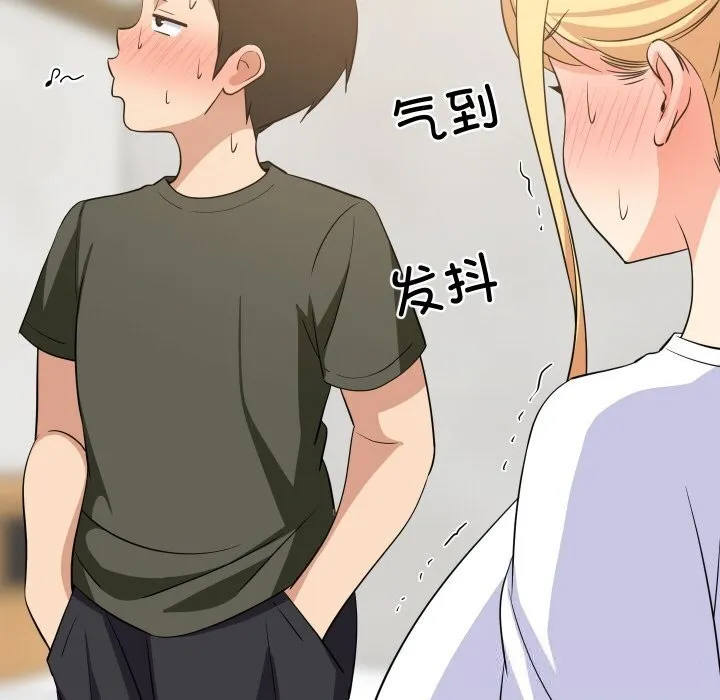 难缠姐妹偏要和我同居-第59話 - 图片 49
