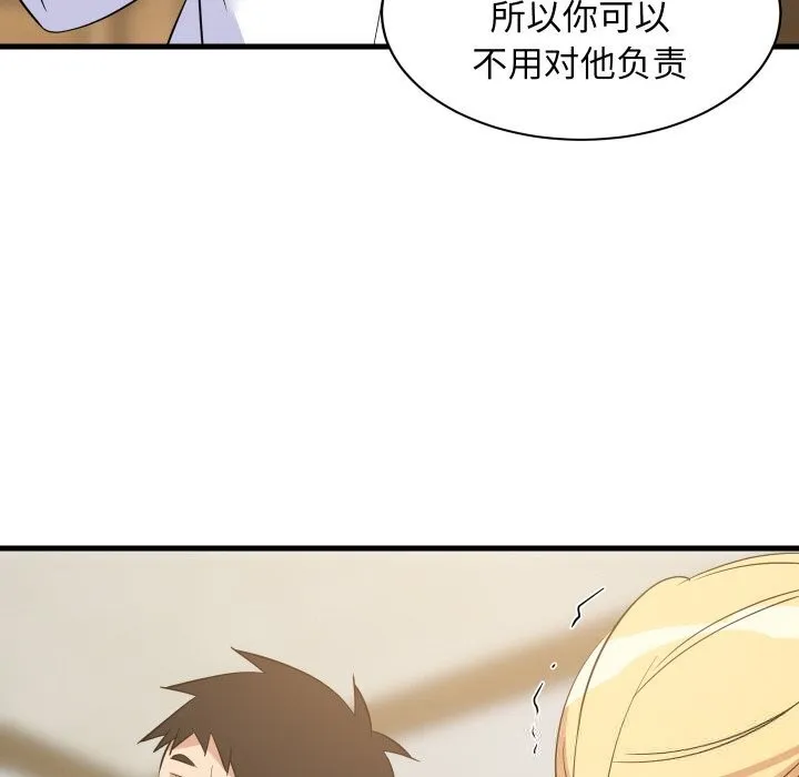 难缠姐妹偏要和我同居-第59話 - 图片 48