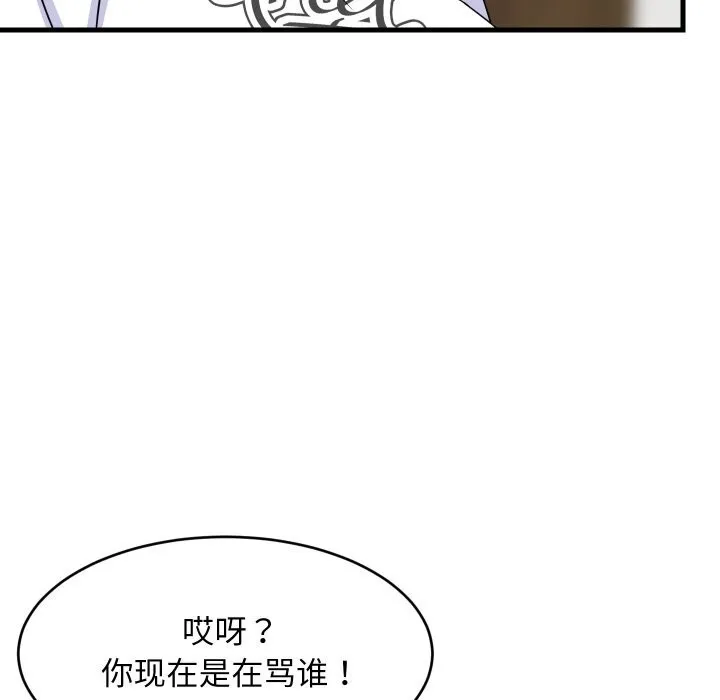 难缠姐妹偏要和我同居-第59話 - 图片 52