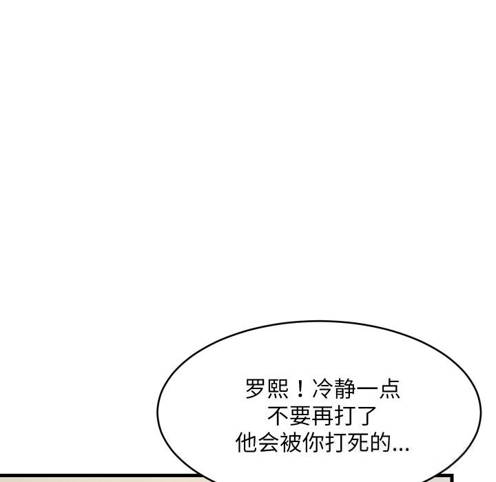 难缠姐妹偏要和我同居第59話