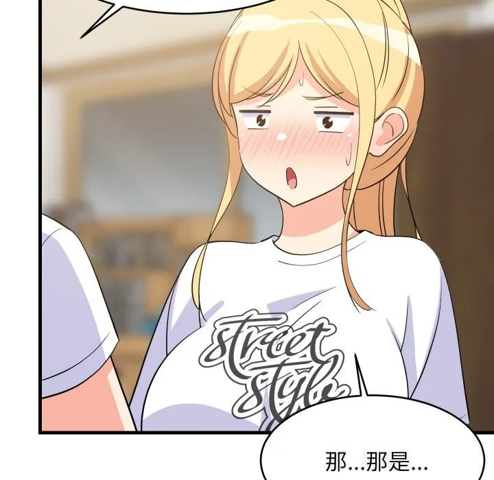 难缠姐妹偏要和我同居-第59話 - 图片 61