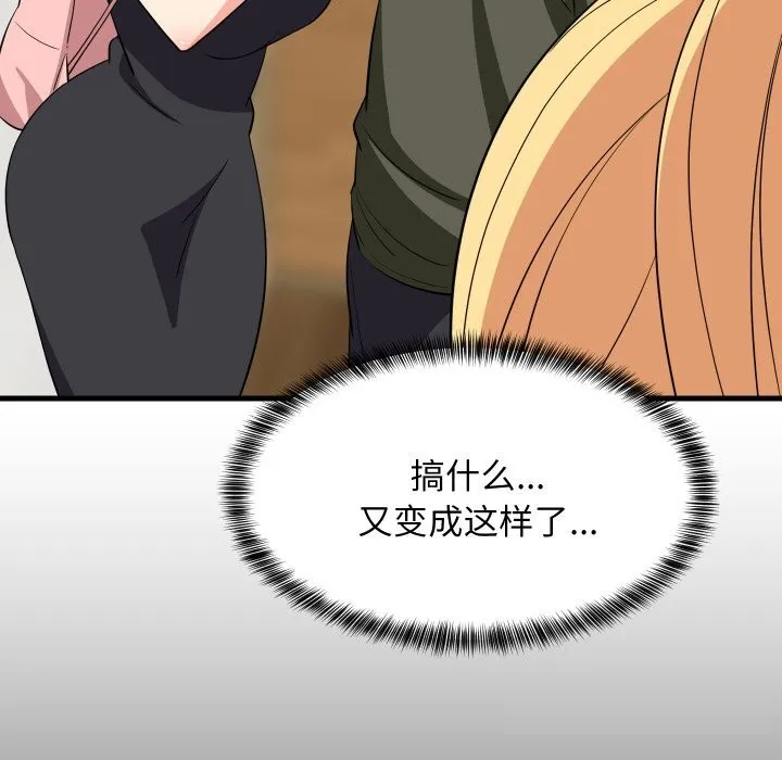难缠姐妹偏要和我同居-第59話 - 图片 64
