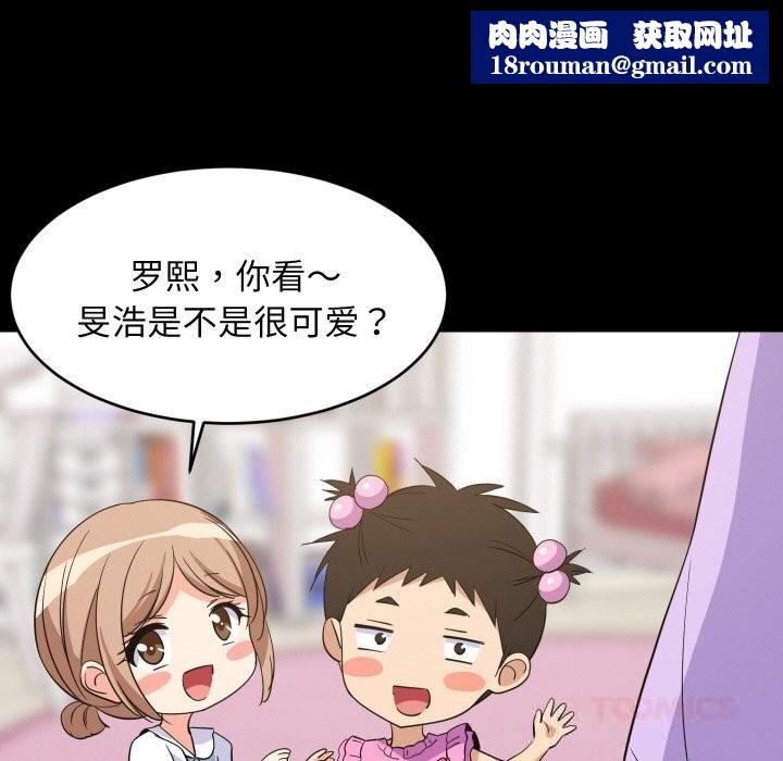 难缠姐妹偏要和我同居第59話