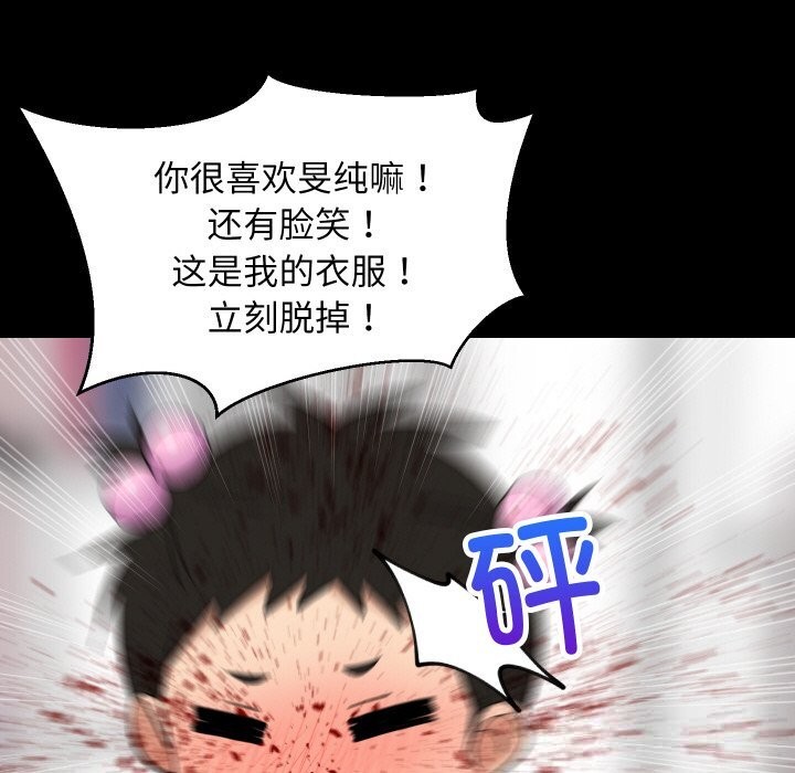 难缠姐妹偏要和我同居第59話