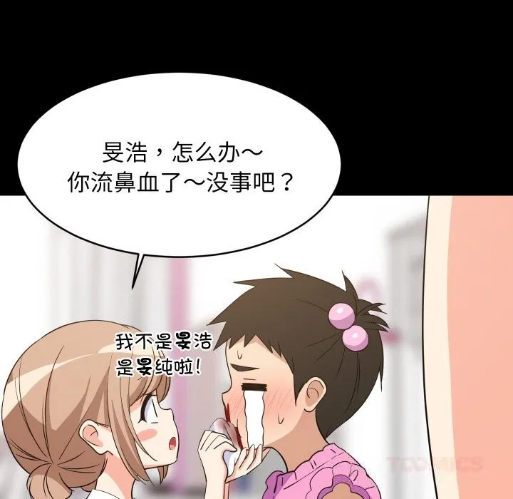 难缠姐妹偏要和我同居-第59話 - 图片 75