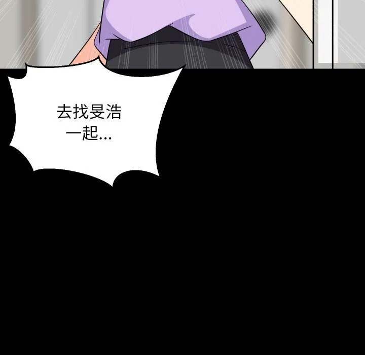 难缠姐妹偏要和我同居-第59話 - 图片 67