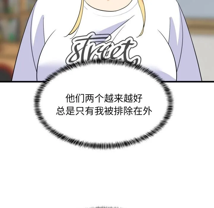 难缠姐妹偏要和我同居-第59話 - 图片 80