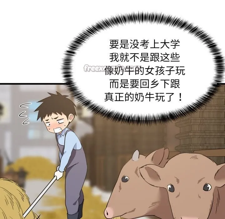 难缠姐妹偏要和我同居-第59話 - 图片 98
