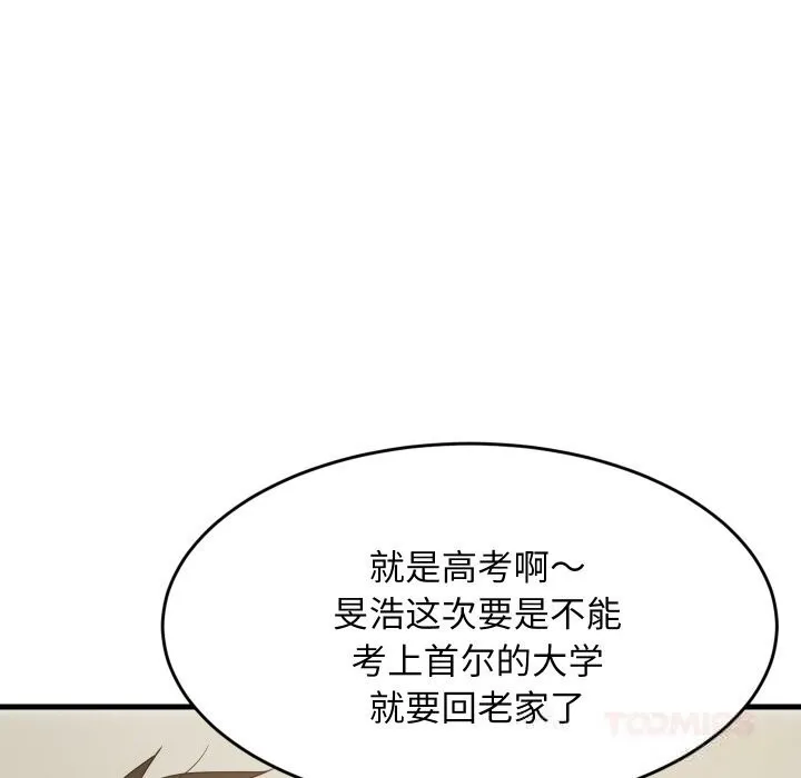 难缠姐妹偏要和我同居-第59話 - 图片 93