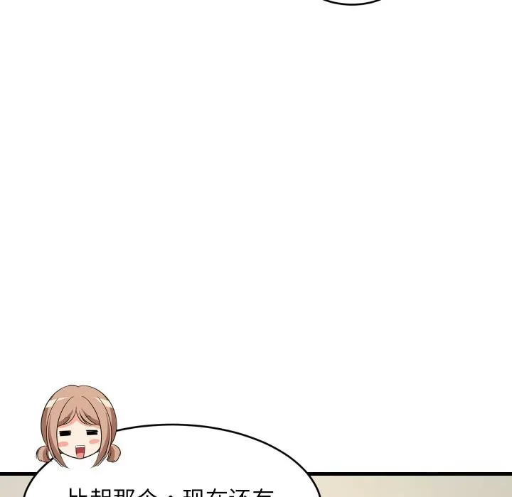 难缠姐妹偏要和我同居-第59話 - 图片 91