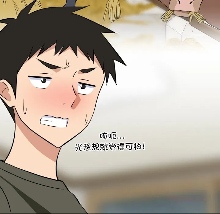 难缠姐妹偏要和我同居-第59話 - 图片 99
