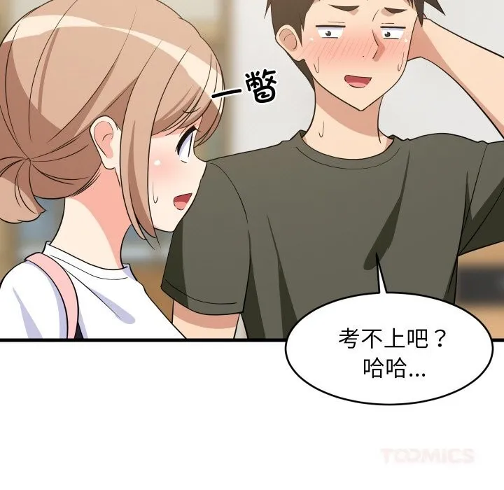 难缠姐妹偏要和我同居-第59話 - 图片 111