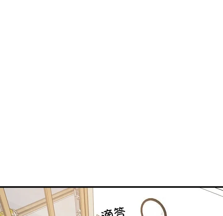 难缠姐妹偏要和我同居-第59話 - 图片 121