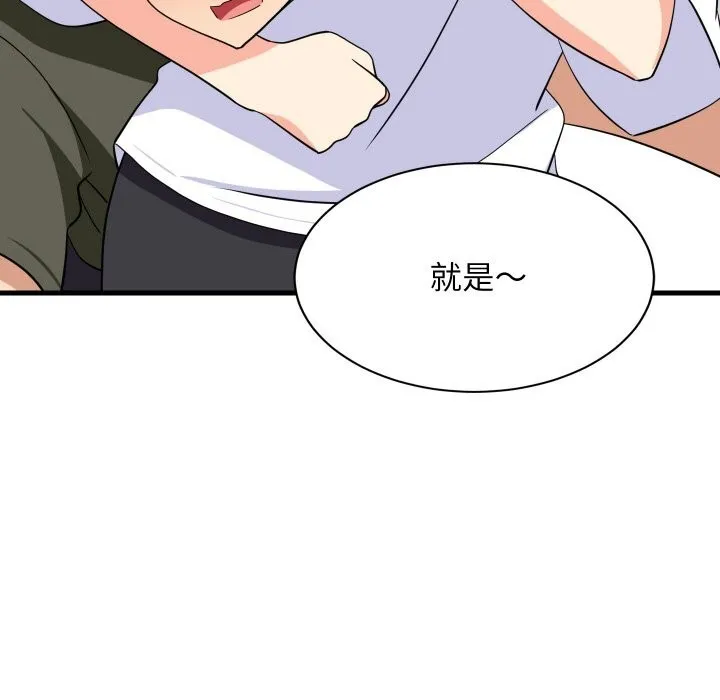 难缠姐妹偏要和我同居-第59話 - 图片 118