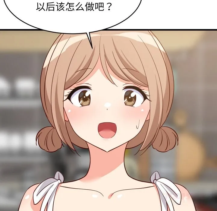 难缠姐妹偏要和我同居-第59話 - 图片 135