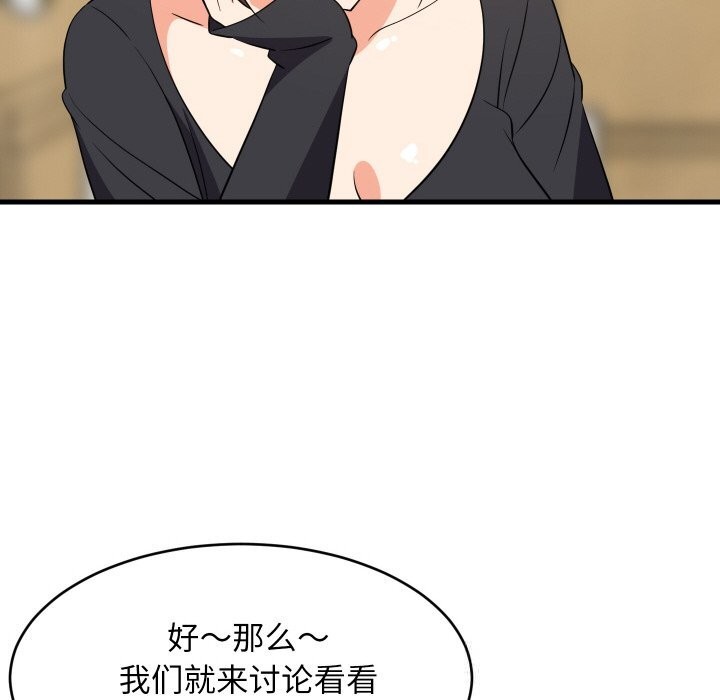 难缠姐妹偏要和我同居第59話